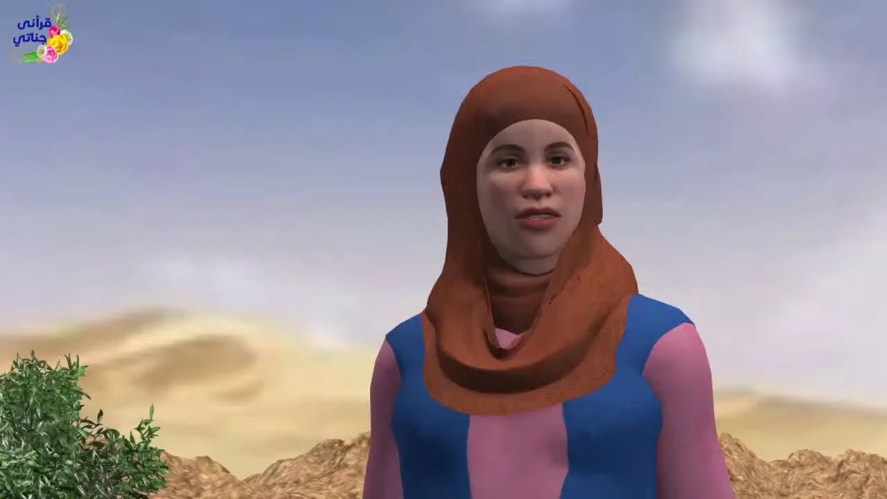 من روائع قصص القران قصة الغن والديقة ومن القصص النبوية قصة بائعة اللبن