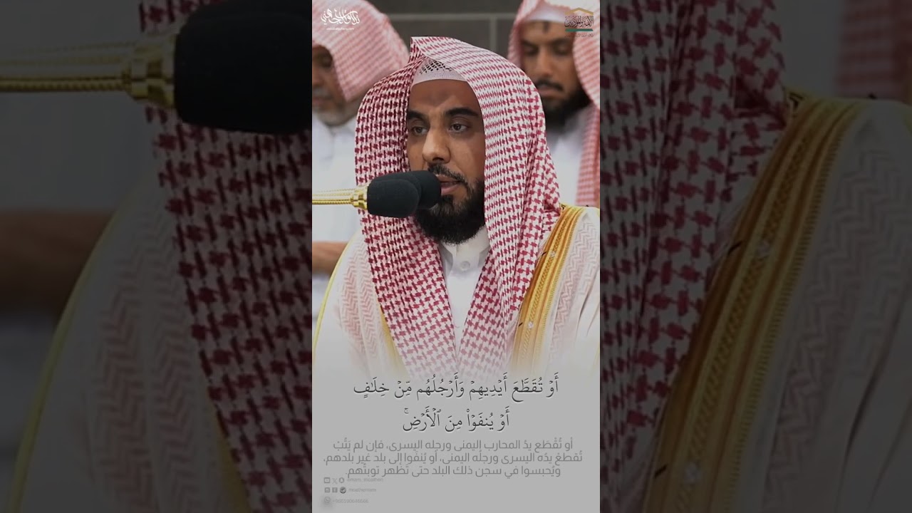 تلاوة تخشع لها القلوب من سورة المائدة.للشيخ #عبدالله_الجهني من صلاة المغرب 7 ذو الحجة 1445هـ #shorts