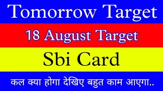 18 August SBI Card Share | SBI Card Share latest news | SBI Card Share price today news