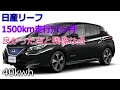 40kwh日産リーフZE1を1ヶ月乗ってみて。[レビュー] の動画、YouTube動画。