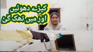 Kapre Dhone Ka Tarikaclothes Washing Tipskapre Dhone Ka Vlogumeed Roshan Vlog