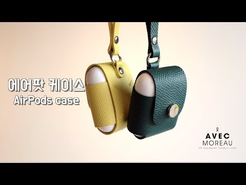 [가죽공예] 에어팟케이스 패턴편 (Airpod case Pattern) - Songyejin Leather studio