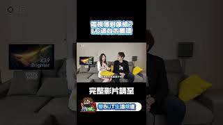 Lg Oled Evo W6 Wallpaper Tv 2026 ep03   sonylgsamsung