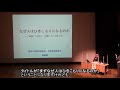 なぜ人はひきこもりになるのか～「会話」ではなく「対話」という考え方～　筑波大学医学医療系社会精神保健学教授斎藤環氏　児童青少年課