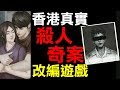 偷進辦公室，居然看到一對男女在...幹活!?｜危險人渣 #1 第零、一章