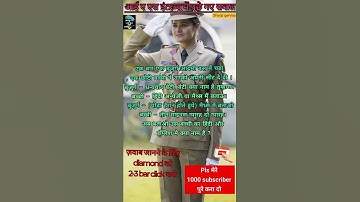 आई ए एस इंटरव्यू के सवाल !! I A S interview question #sharpGenius