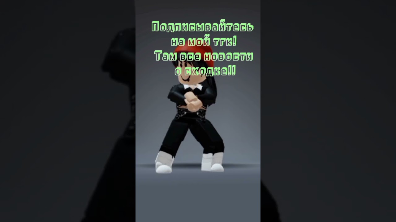 СХОДКА ПЕРЕНОСИТСЯ НА 