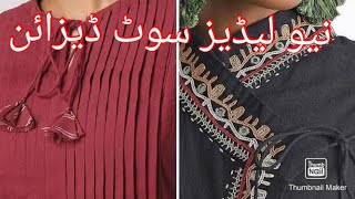 how to make new girls neck stylish photo collection design at your  home tutorial