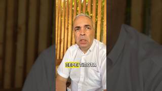 Πρέπει να έχουμε συνεχώς στο μυαλό μας #lygeros #strategy #news #geopolitics #new #motivation