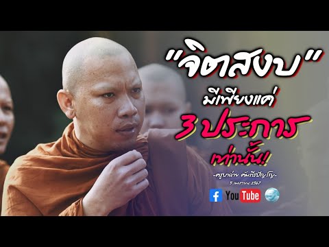 [Live] สนทนาธรรมกับครูบาฉ่าย 5/4/67