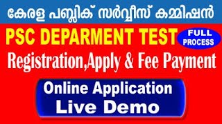 Kerala PSC Department Test Registration | KERALA PSC DEPARTMENTAL TEST PROFILE REGISTRATION|ekeralam screenshot 2
