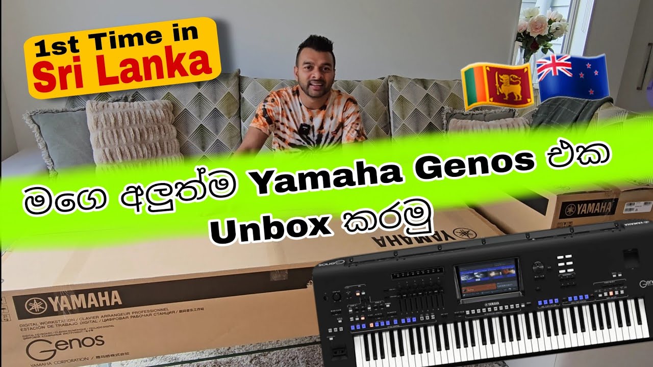 Yamaha Genos - Unboxing 2024 | සිංහලෙන් පලමු වරට 🇱🇰🇳🇿