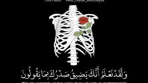 اروع ايات من القران الكريم سورة الحجر