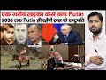 Biography of Putin | How Putin Become President | How Putin Becomes so Powerful | History of Putin