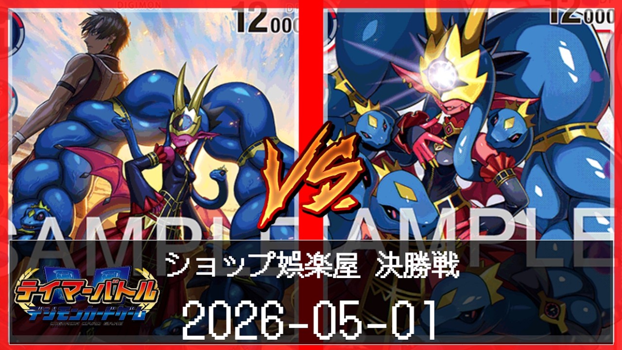 デジカ デジモンカード サクヤモンモン 巫女モード 超テイマーバトル