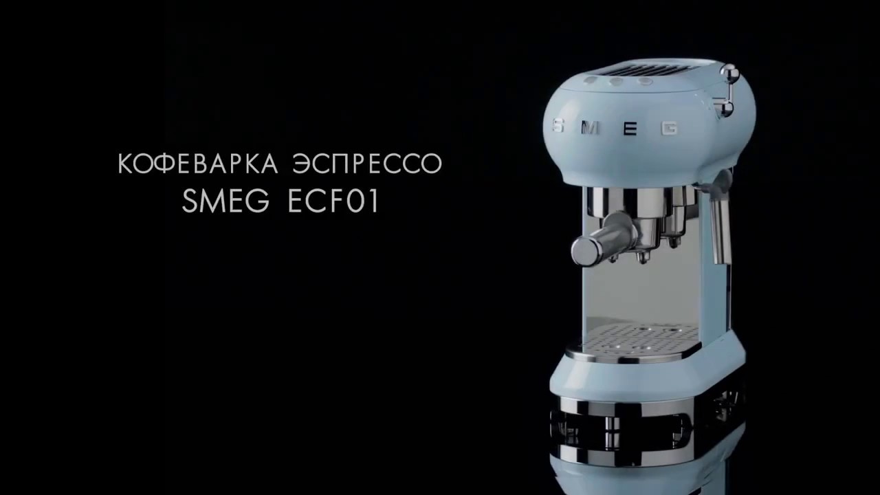 Smeg ecf01pgeu