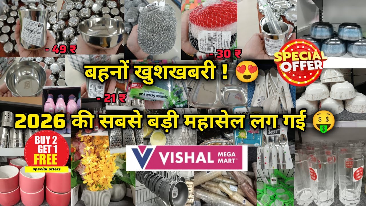 Vishal Mega Mart latest Kitchen items | Vishal Mega Mart Offers Today
