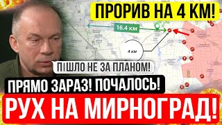 ⛔️ВНОЧІ❗4км НА МИРНОГРАД❗Зведення з фронту 02.05.2024