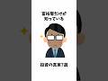 【残酷な真実】富裕層だけが知っている投資の真実7選【庶民には教えない】
