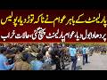 پارلیمنٹ کے باہرعوام نے ناکہ توڑ دیا،پولیس پر دھاوا بول دیا،عوام پارلیمنٹ پہنچ گئی