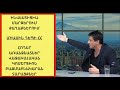 Մաս 16. Միացեք ՀՀ-ում նոր քաղաքների կառուցման թիմին. Արսեն Արզումանյան