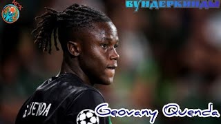 Вундеркинды. Geovany Quenda. Highlights, goals, assists, skills. 2025
