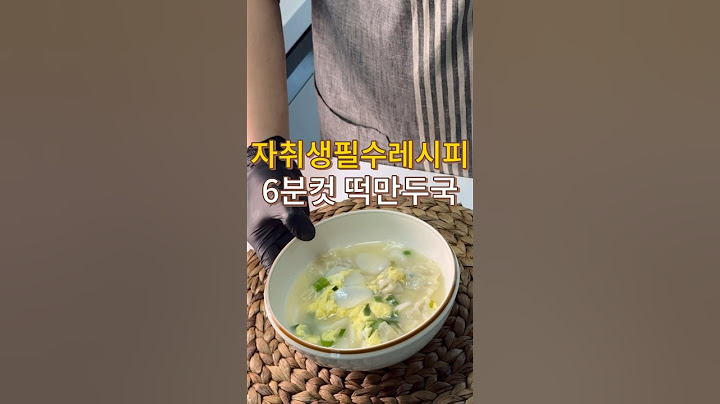 시판사골육수로 떡만두국을 끓이면? : 자취생필수 레시피 : only 6 minute Mandu Soup #레시피 #kfood