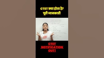 CTET kya hai in hindi | पूरी जानकारी 🔥💯