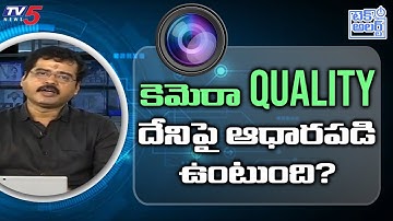 On What Does the Camera Quality Depend? | Nallamothu Sridhar || TV5 Tech Alert