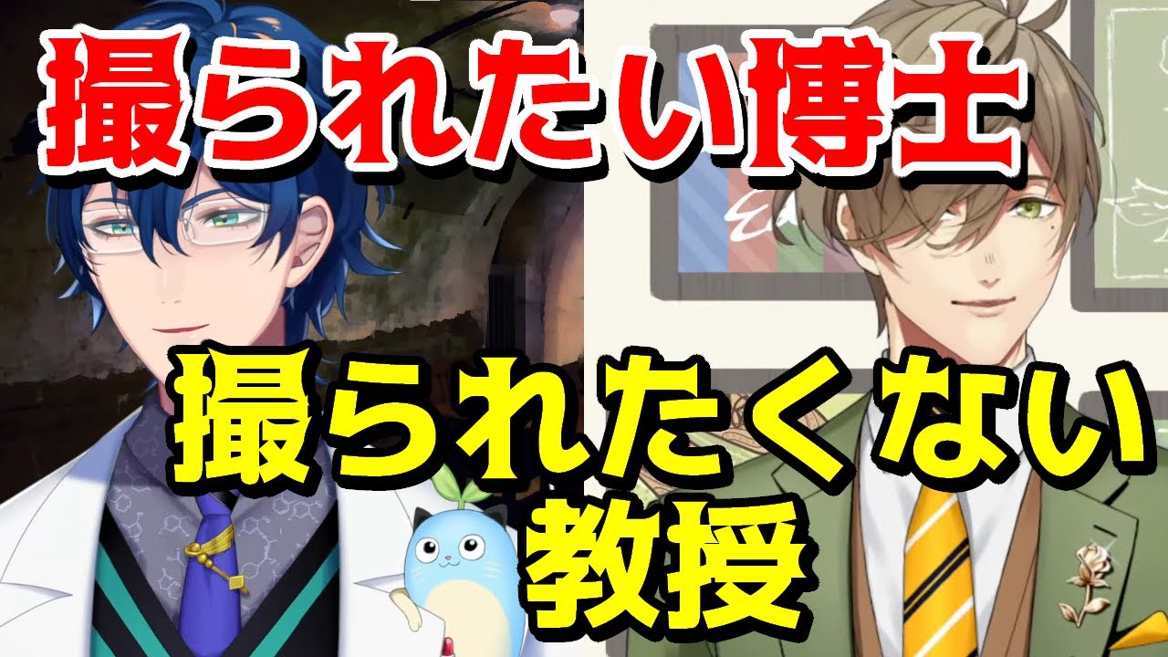 【エデン研究職】写真に撮られたいレオス・ヴィンセント博士と撮られたくないオリバー・エバンス教授【にじさんじ/切り抜き】