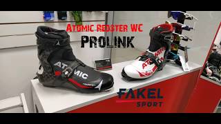 Ботинки лыжные Atomic Redster WC Prolink. Сравнение