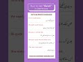 How to Use “Quick” in Sentences | Learn English with Urdu #Shorts