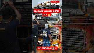 අම්මෝ මොකක් හරි ලොකු වැඩක් 💥😇#modified #bus #automobile #subscribe #driver #dj #tourist #ai