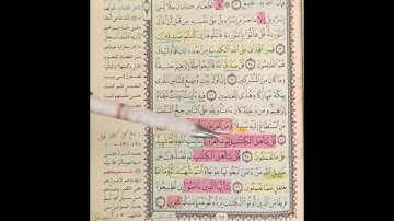 روابط سورة آل عمران (٩٣ : ١٠٠)