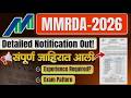 MMRDA | मुंबई महानगर प्रदेश विकास प्राधिकरण भरती 2026