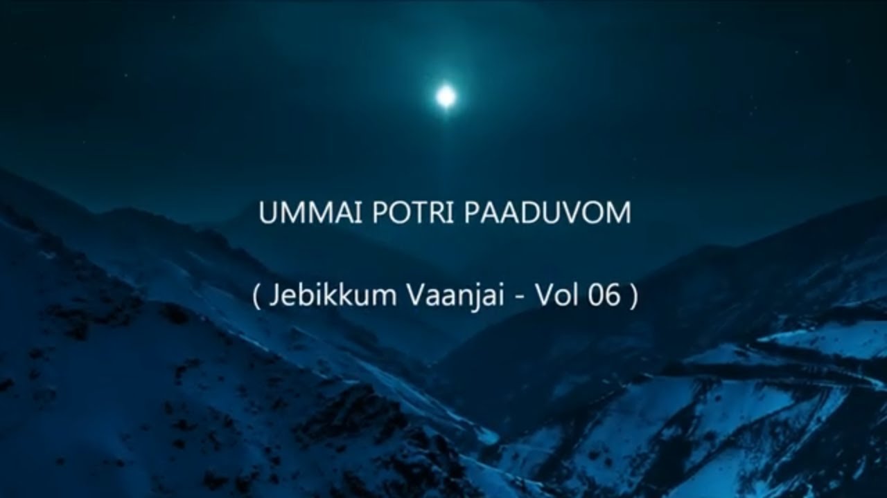 Ummai Potri Paaduvom  Tamil Christian Song  Grace AG Thanjavur