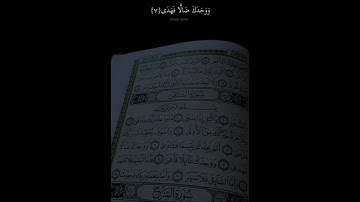 سورة الضحى تلاوة هادئة