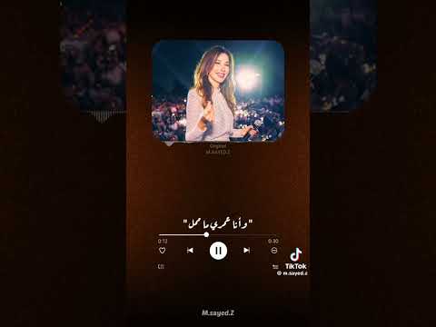 الحب جميل نانسي عجرم