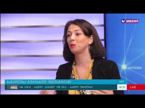 საქმიანი დილა  4. 10. 2016 -  განათლება ტურისტულ ინდუსტრიაში