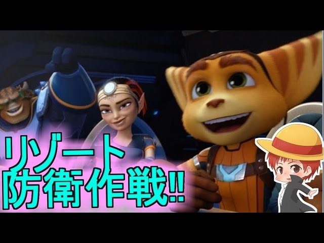 懐かしいし楽しいし最高ぉおおお！【ラチェット＆クランク THE GAME赤髪のともの実況】９