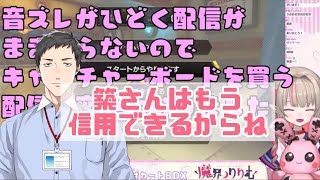 3.【にじさんじ/切り抜き】社築が褒められているだけの切り抜き