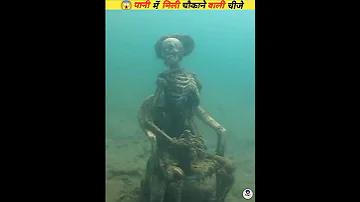 पानी के अंदर मिली चौकाने वाली चीजे ||😱|| part 2 scary things found in water #viral #facts #animals