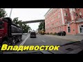 Едем Смотрим Владивосток !