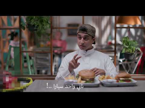 سيارا جامبو برجر بقري