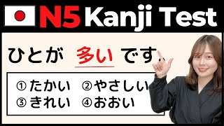 【JLPTN5】Kanji Test - Adjective | 漢字 Learn Japanese for Beginner