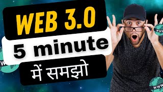 What is web3 🌍 | web3 kya hai | Hindi