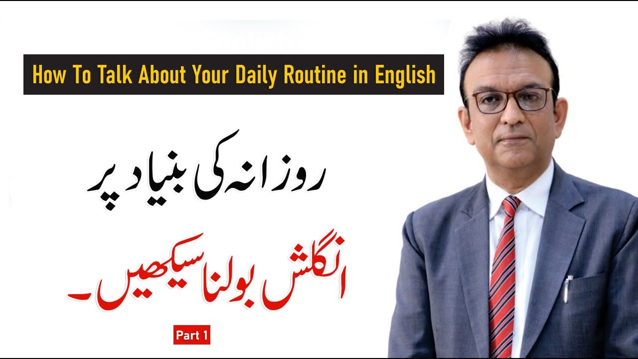 How to speak about your routine In English | Part 1 How to speak about your routine In English | Part 1