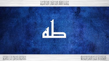 020 HD القرآن سورة طه ورش القارئ عمر القزابري