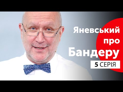 Які Ідеї Пропагували Прихильники Степана Бандери І До Чого Тут Конституція України | 5