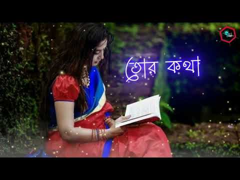 Bengali Status video  song lyrics status video  New status  whatsapp status video  love status